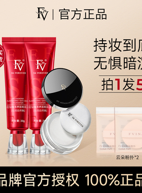 FV红钻养肤粉底液干皮保湿混油皮控油遮瑕持久不易脱妆官方正品