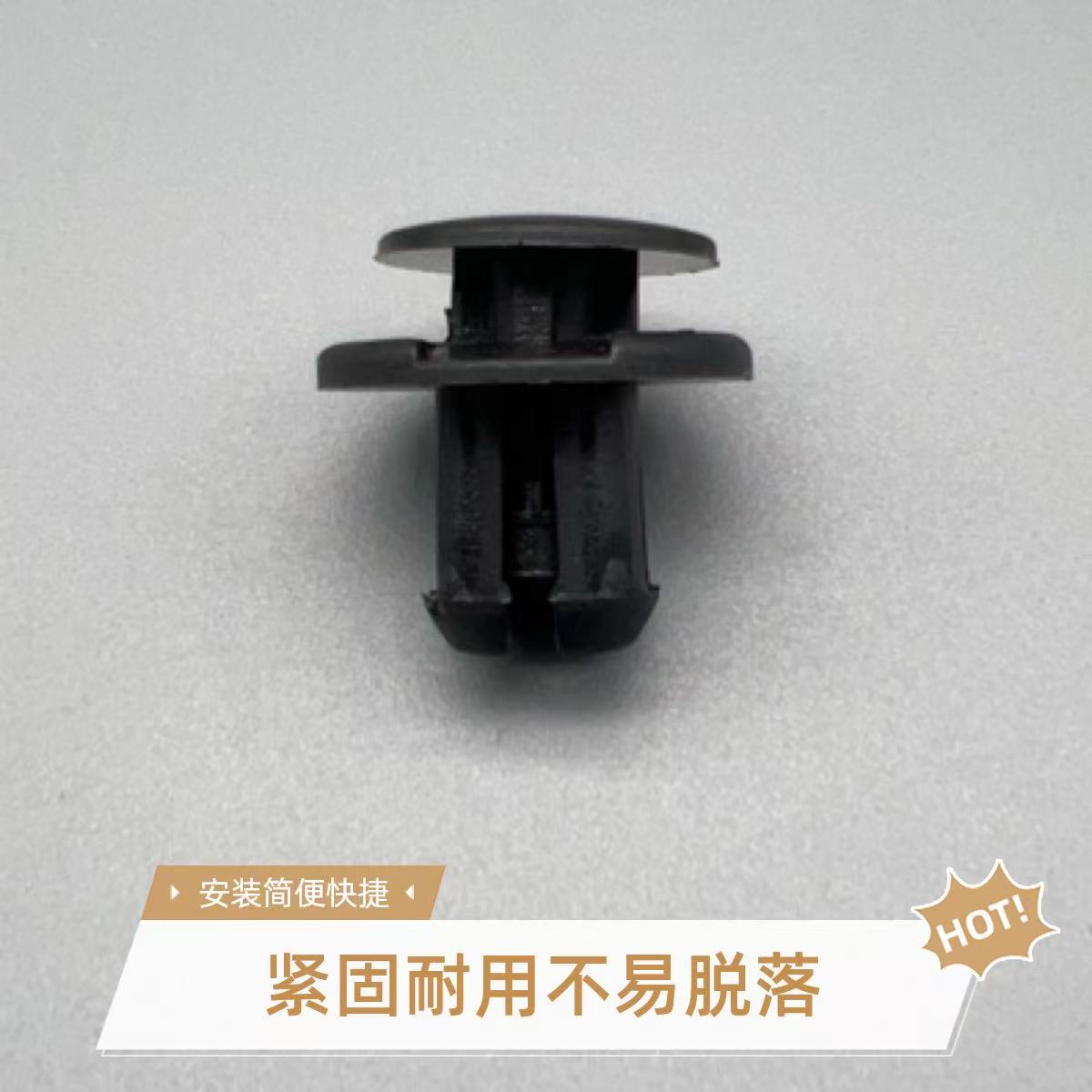 适用于日产奇骏 逍客 天籁下护板导流板发动机底板卡扣卡子