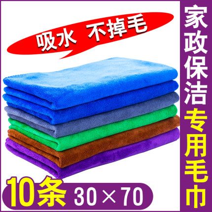保洁专用毛巾吸水不掉毛家务清洁擦地擦桌子擦玻璃布厨房加厚抹布