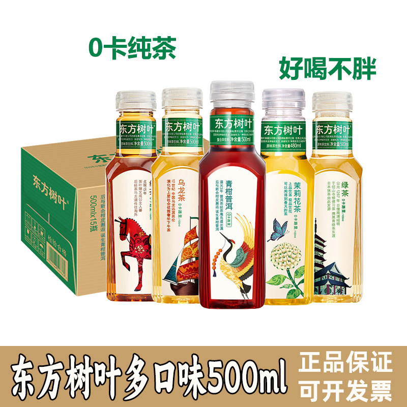 东方树叶茶饮500ml*12瓶乌龙茶图片