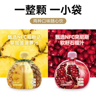 源究所120g菠萝汁石榴汁