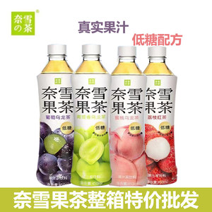 奈雪的茶果茶多口味450ml*15清仓