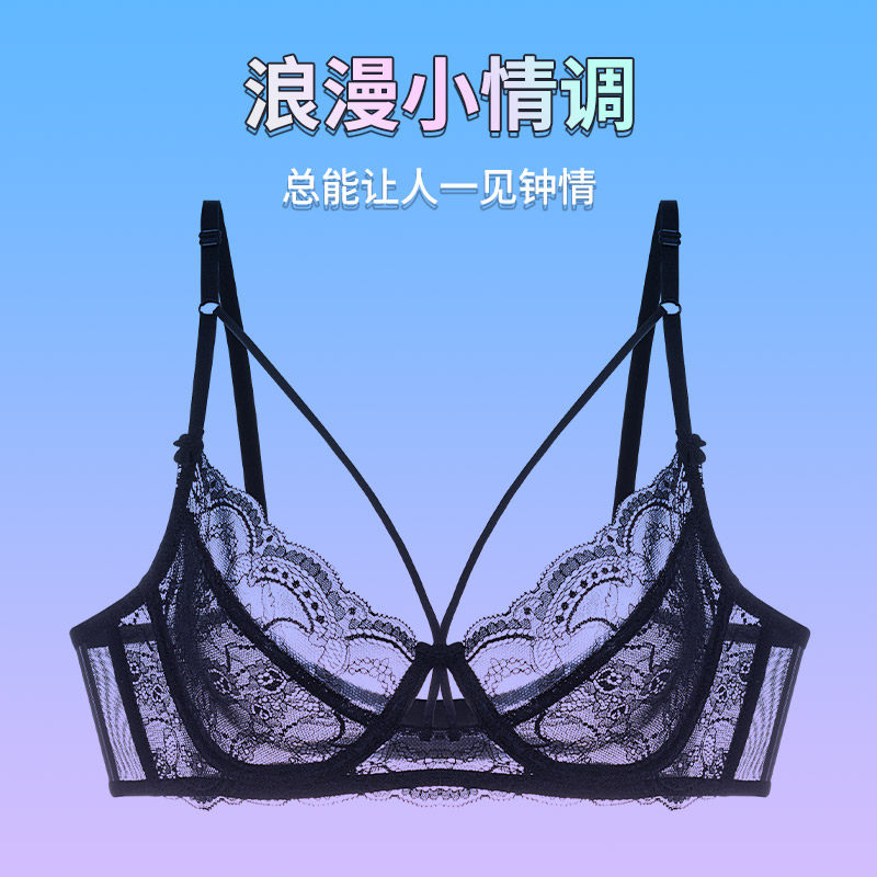 蕾丝大胸显小聚拢文胸罩内衣超薄款单件透明白色性感性惑纯欲文胸