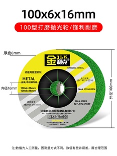 金利克100x6角磨片磨光片砂轮片打磨片切割片抛光片角磨机磨片