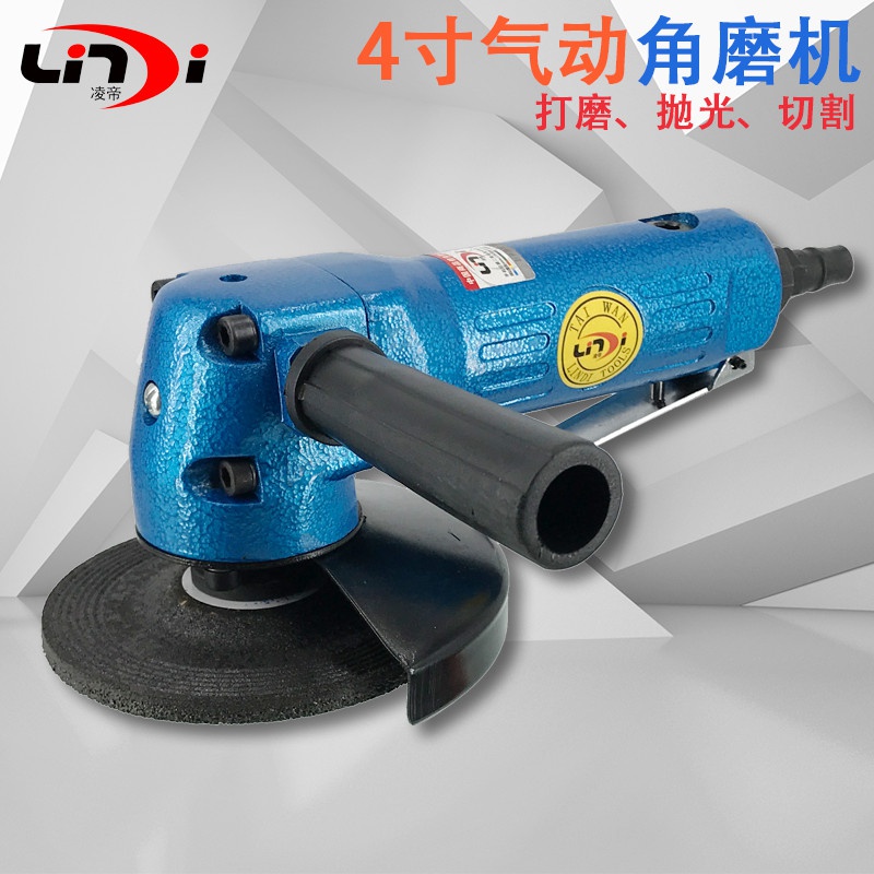 极速凌帝AT-7004角向磨光机 4寸气动角磨机 砂轮机100MM.磨光机