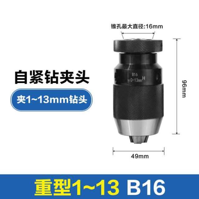 极速新品一c体式d自紧钻夹头自锁手紧铣床钻头螺丝攻快速数控车床