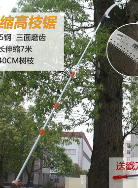 极速高空园林手锯子家用小型手y持锯树神器高枝剪锯子果树花木修