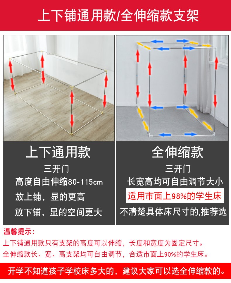 新款五面全遮光学生宿舍蚊帐遮光布床帘一体式带支架上下铺通用90