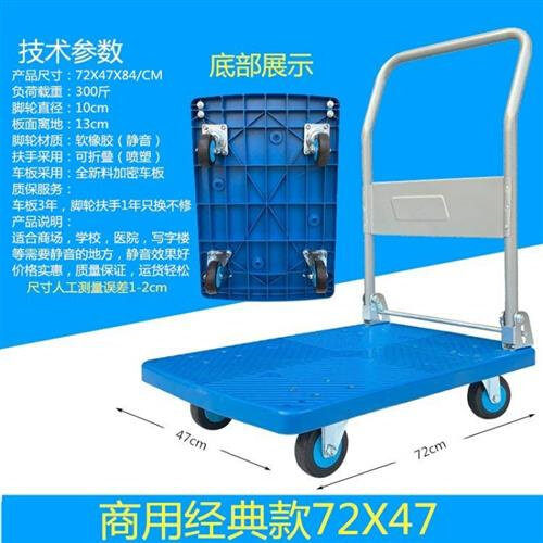 新款大轮塑料平板车拉货搬运车折叠仓库工厂载重运货YW用四轮拖板
