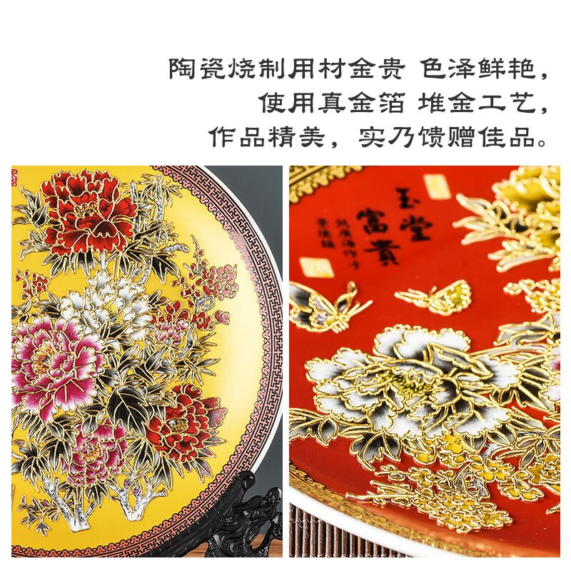 金陵金箔堆金工艺玉堂富贵摆盘玄关酒柜中式轻奢摆件送贵客礼品