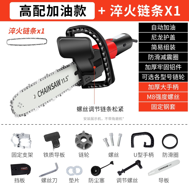 优力特角磨机改装电链锯家用多功能小型电锯手持伐木锯电动锯子