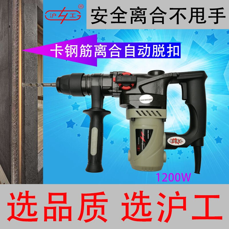 极速1300W工业级电鎚钻电镐两用D大功率冲击钻电钻三用打水泥承重