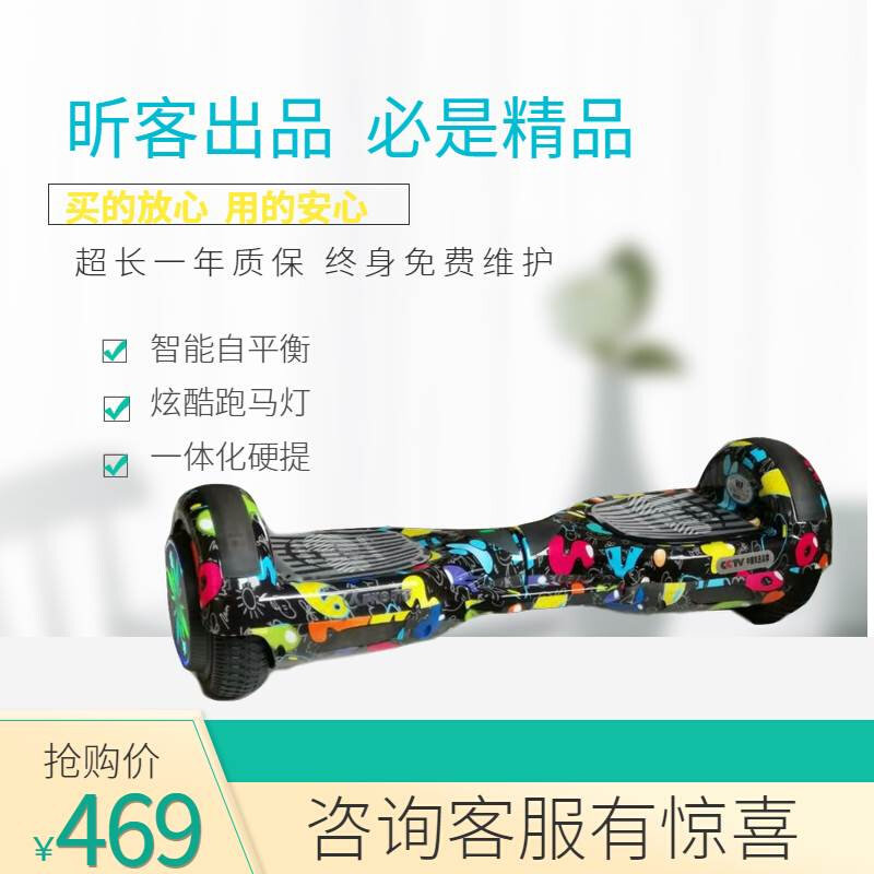 好货两轮智能体感成人儿童电动扭扭车学生智能漂移代步车儿童平衡