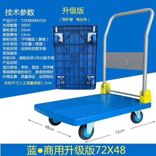 爆品大轮塑料平板车拉货搬运车仓库工厂载重运货用四轮拖板品,搬运/仓储/物流设备,其他起重搬运设备,淘宝优惠券,粉丝福利购,淘宝优惠卷