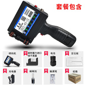 机打码 极速新款 机打生产日期小型智能喷码 喷码 皇原全自动手持s式