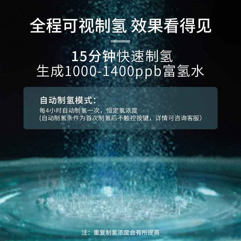 极速倍氢即热式富氢水机家用水素水养H生壶台式饮水机高浓度富氢