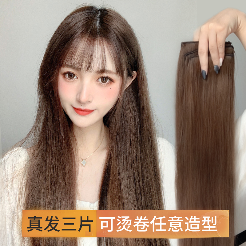真发发片一片式接发无痕自己接假发女夏长发蓬松增发假发发片薄款