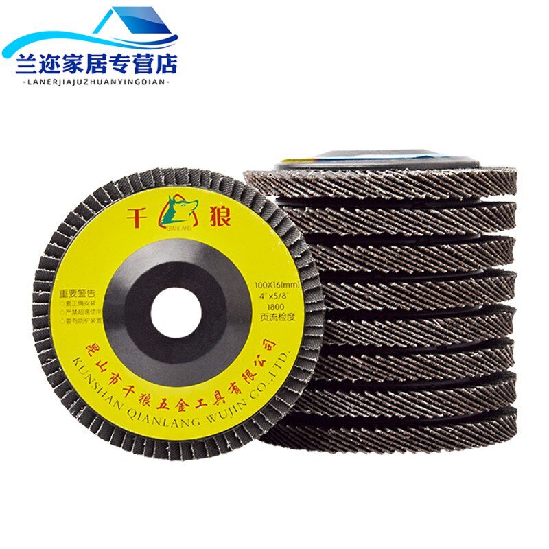 磨碟沙百叶轮打磨片木材抛光磨光片金刚石角磨机用除锈抛光轮砂纸