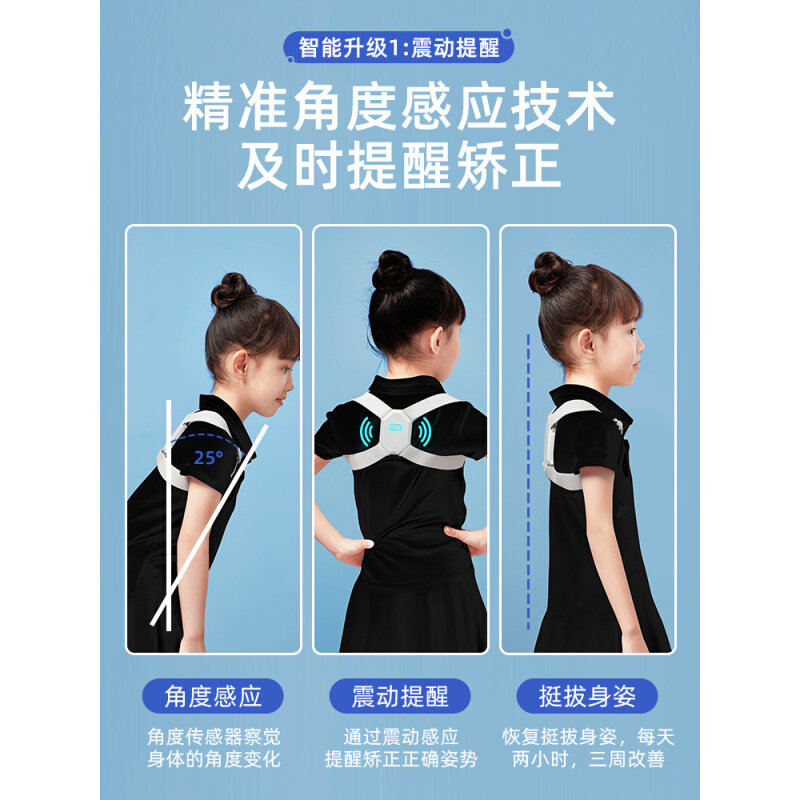 速发新驼脊矫生器儿童学正青少年肩袋防止背柱侧弯调整防驼背寒背