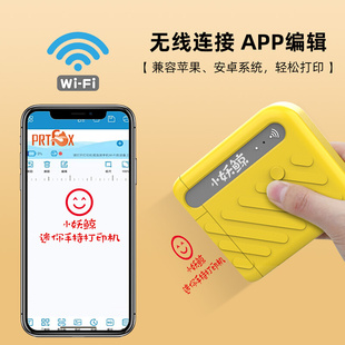 小妖鲸喷码 小型智能小字符打生产日期鸡蛋条形码 机mini迷你手持式