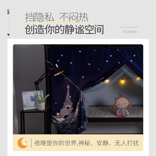 极速遮光窗帘宿舍男女带蚊帐床帘绑带G一体式上下铺不带支架床幔