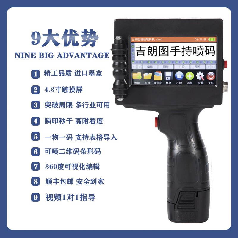 极速厂自动打印日期打码机打生产日期手持喷码机R小型手动数字可