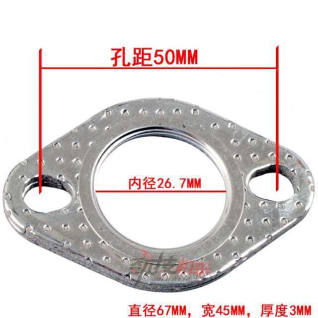 新品配件豪迈GY6劲丽GR鬼火125/D150巧格仿福喜改装排气管垫片福