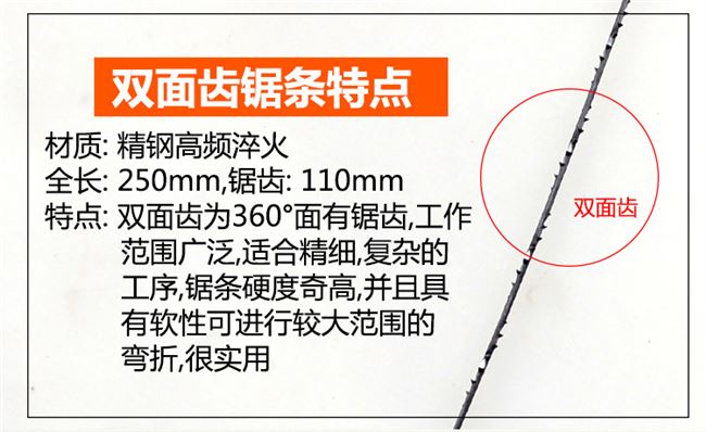 木工锯条多用拉花锯条多面齿线锯条h钢丝锯条线锯条木头锯条.