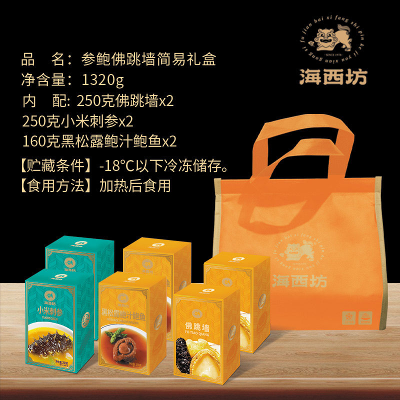 海西坊佛跳墙海参粥高浓汤代餐小米刺参黑松露鲍汁鲍鱼加热即食,零食/坚果/特产,坚果礼盒,淘宝优惠券,粉丝福利购,淘宝优惠卷