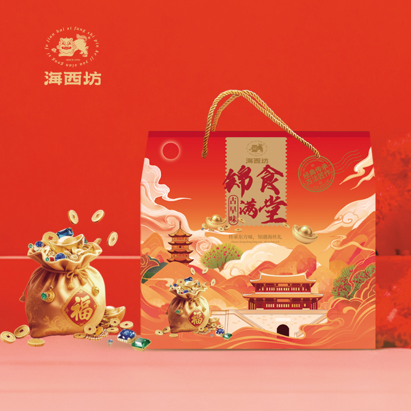 海西坊锦食满堂495g年货送礼春节员工自用礼盒零食茶点特产