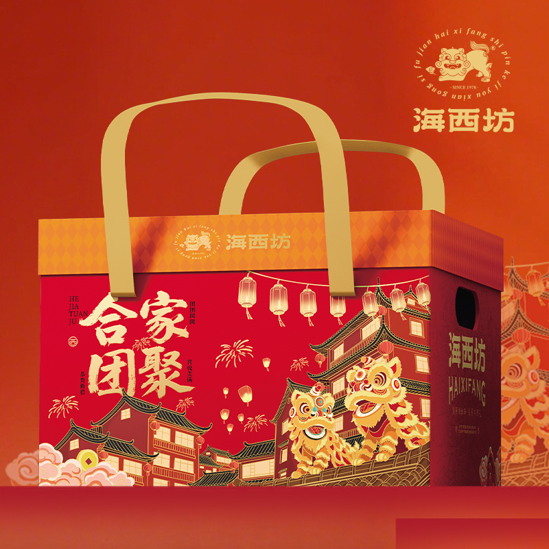 福运吉祥年 有福海西坊