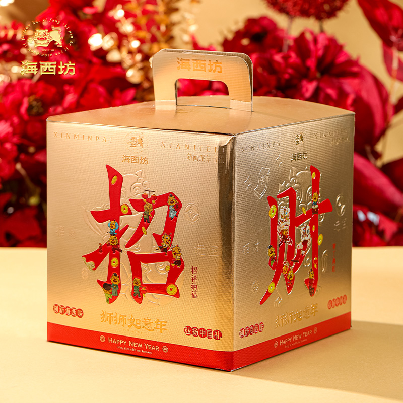 海西坊招财进宝920克高档礼盒伴手礼年货送礼特产茶点零食