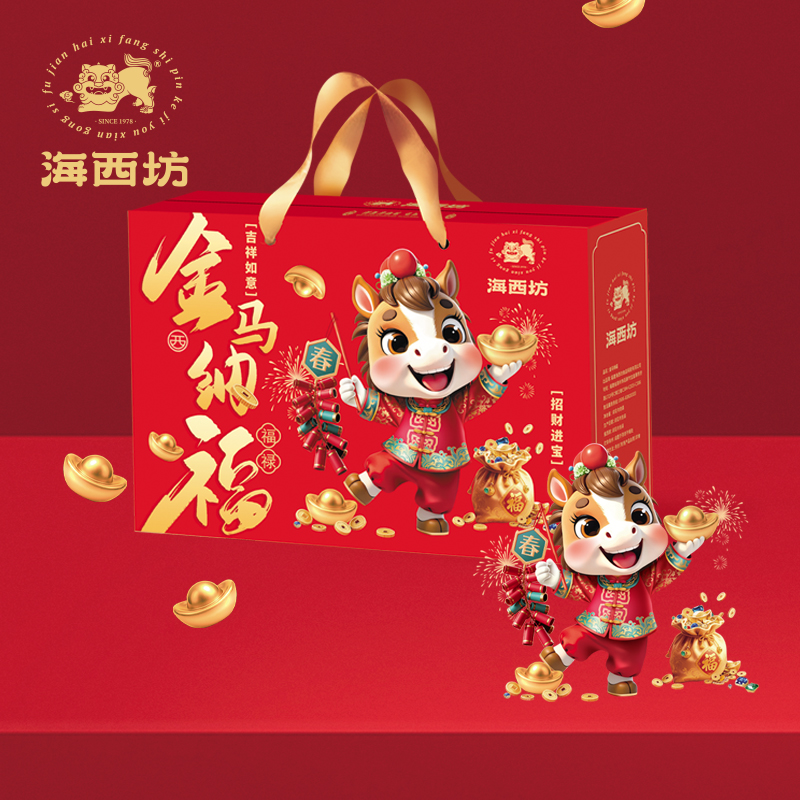海西坊金马纳福990克春节特产零食组合下午茶点年货礼送礼新闽派