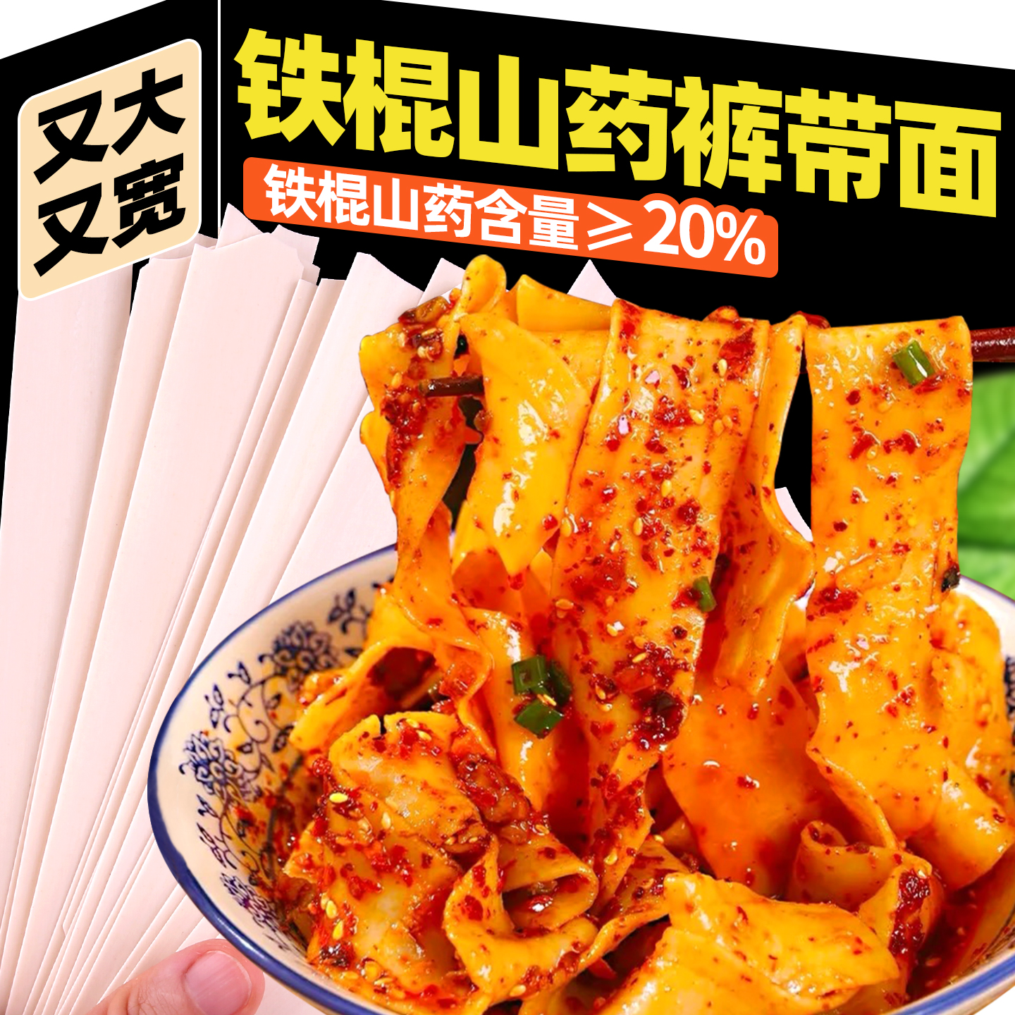 正宗铁棍山药裤带面大宽面5斤薄款陕西特产油泼面刀削面专用挂面