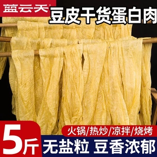 农家干豆皮蛋白肉大豆素肉特产豆皮豆制品干货人造肉火锅凉拌麻辣
