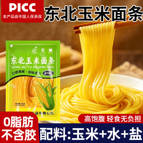 正宗玉米面条东北纯玉米面条鲜面半干黄面条碴粗粮速食挂面旗舰店