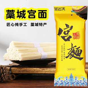 藁城宫面空心手工挂面龙须面超细发酵面条速食石家庄特产河北宫面