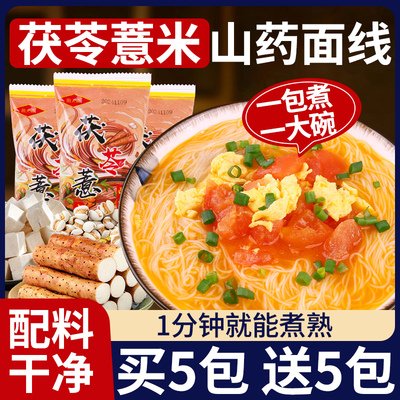 无盐线面10包无限繁殖面条