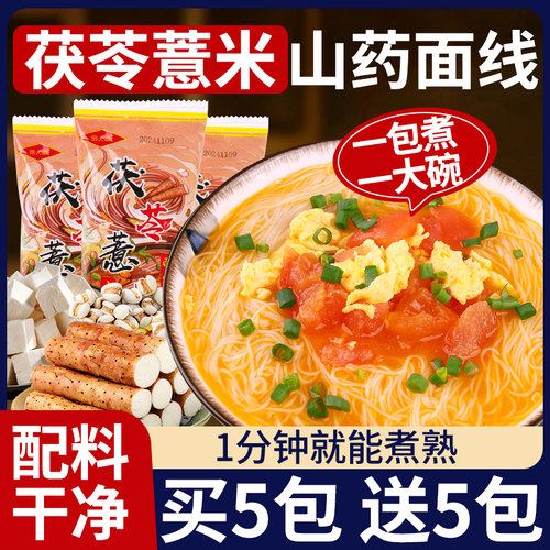 无盐线面10包无限繁殖面条