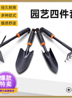 家用园艺工具黑色铲子四件套耙子两用锄头大中小铁锹翻土种植工具