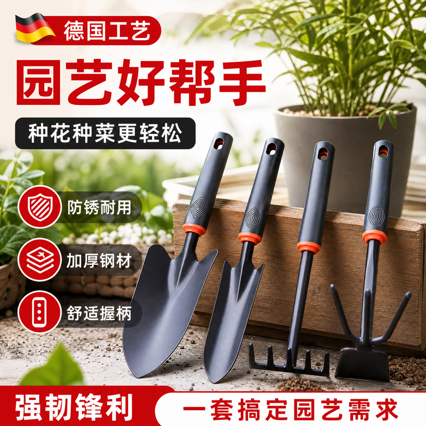 园艺工具四件套小铲子家用花铲专用养花挖土种菜赶海工具三件套装