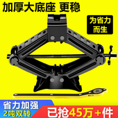 车载手摇千斤顶小汽车用立顶轿车换胎专用随车工具小型卧式 千金顶