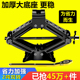 车载手摇千斤顶小汽车用立顶轿车换胎专用随车工具小型卧式 千金顶