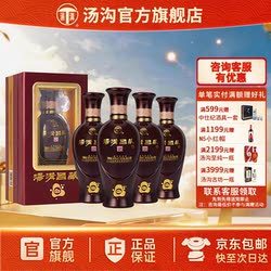 【官方正品】汤沟 国藏G3 汤沟酒 浓香型 白酒 纯粮食酒 42度原箱
