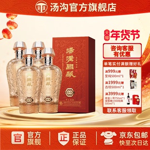 【官方正品】汤沟 国藏G5 汤沟酒 浓香型白酒 高端宴请42度整箱装