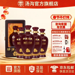 【官方正品】汤沟 国藏G6 汤沟酒 浓香型 纯粮食酒 52度原厂原箱