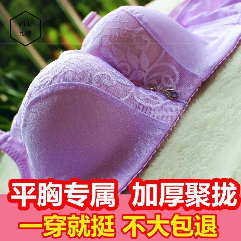 平胸专用神器内衣20厘米女小胸聚拢加厚超厚特厚显胸大专用文胸
