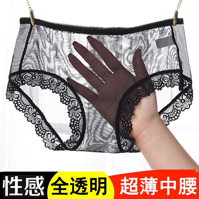 3条装全透明无痕网纱内裤女性感超薄无档蕾丝边大码中腰三角裤头