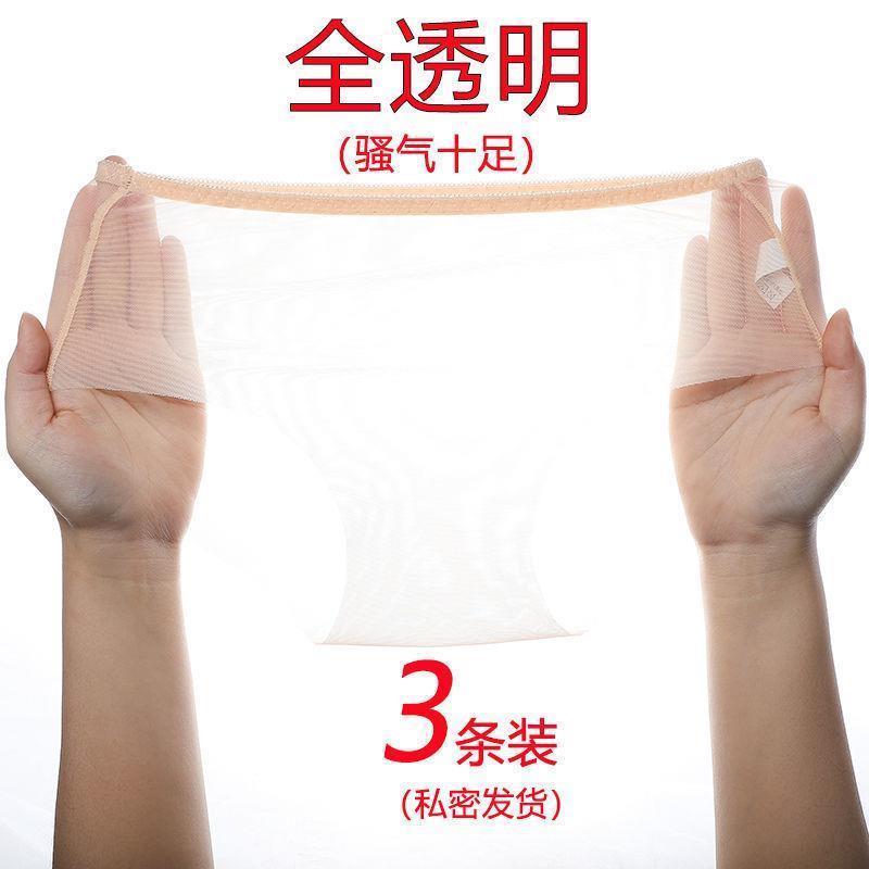 全透明裆部内裤女网纱无裆超薄无平角裤