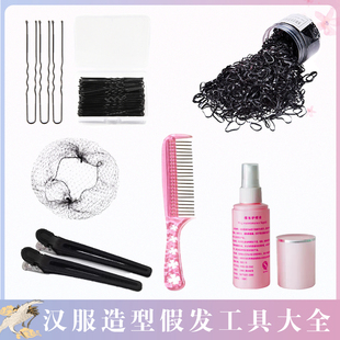 假发盘发工具大全隐形发网一次性小皮筋发片护理液造型尖尾梳